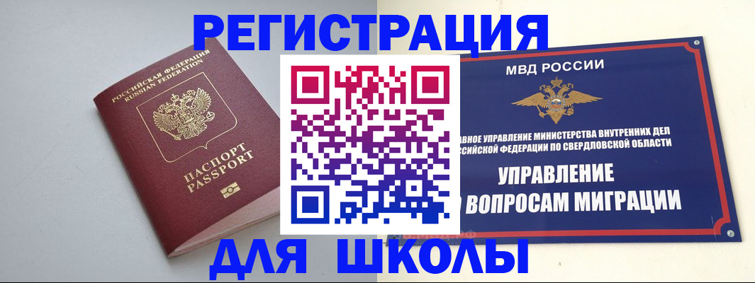 регистрация в Солнечногорске