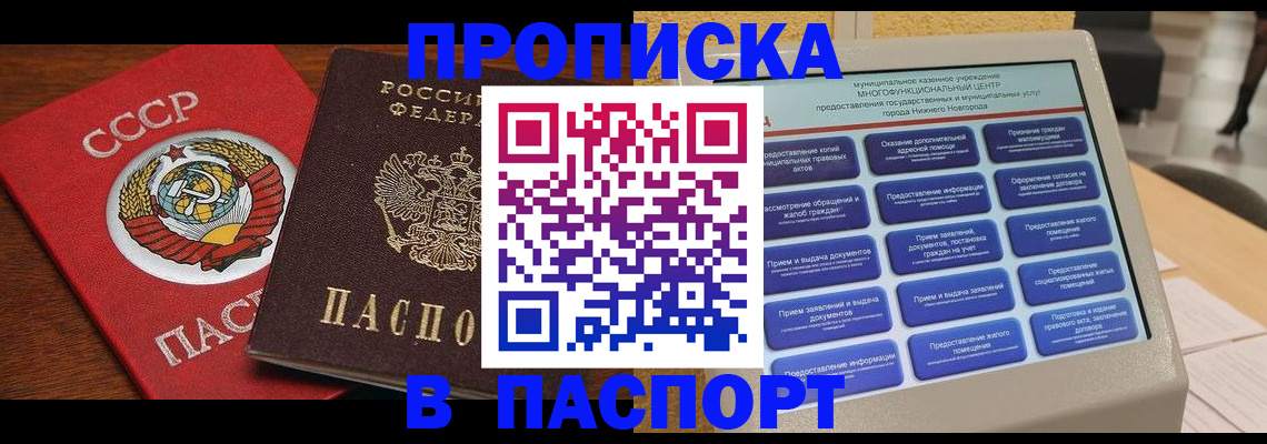 регистрация для школы в Солнечногорске