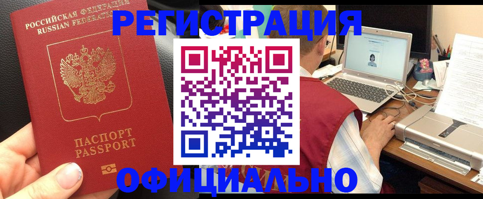 регистрация в Солнечногорске
